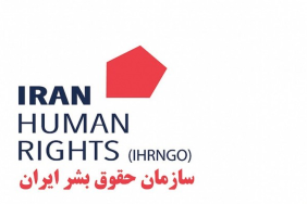 IHRNGO: İran’daki protestolarda en az 19 kişi hayatını kaybetti